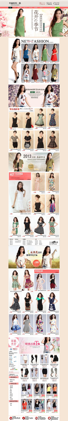 �Ա���èŮװ�����ҳ���ģ�� PSD