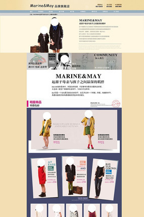 �Ա���è�＾Ůװ������ҳģ�� PSD