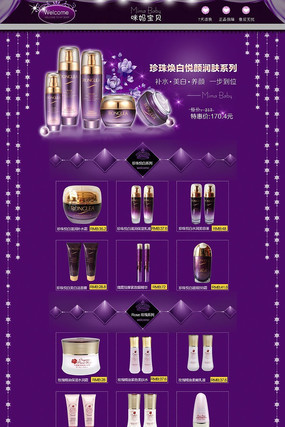 �Ա���ɫ����Ʒ��ҳpsdԴ�ļ� PSD