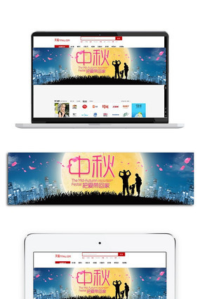 把爱带回家BANNER PSD