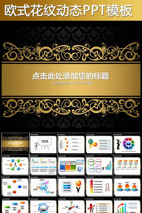 ��ɫŷʽ���Ƹ߹����ʱ������PPT pptx