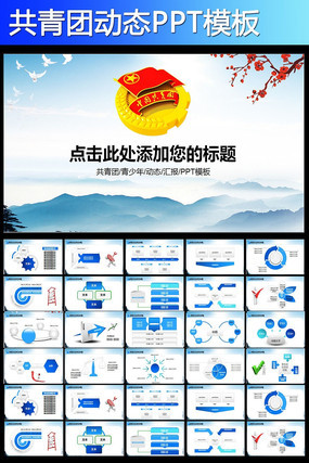 �������ſ�pptģ������