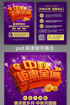 �����һ�ȫ���̳���������� PSD