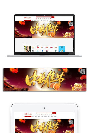 中秋佳节金字大气BANNER PSD