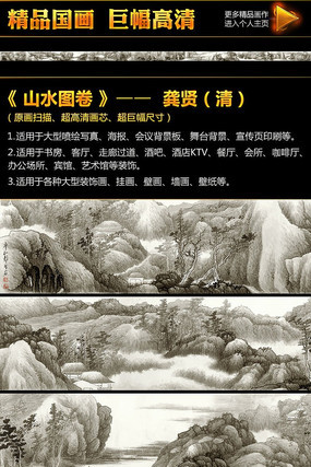 ���͡�ɽˮͼ���������һ�ģ�� TIF