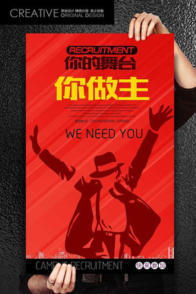 �����̨��������Ƹ����������� PSD