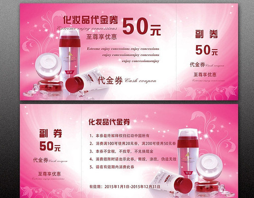 ��ɫΨ����ױƷ����ȯ��� PSD