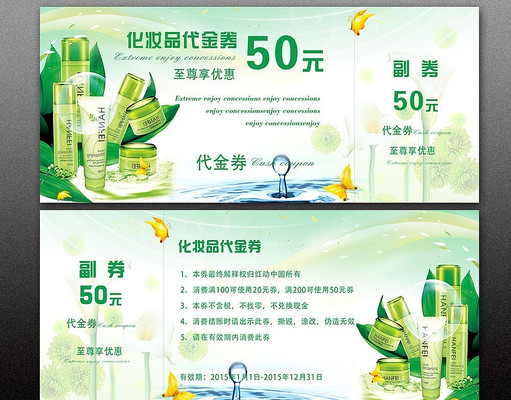 ������Ȼ��ױƷ����ȯ��� PSD