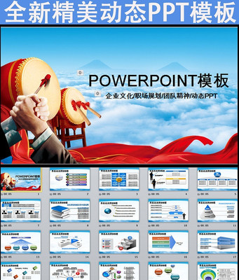 ��Ա���ppt����