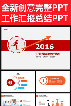 ����ͨ�ù����ܽᱨ��PPTģ�� pptx