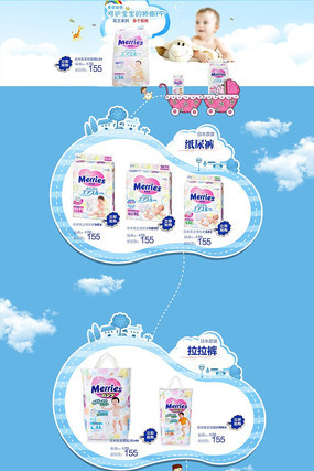 �Ա���è��ֽͯ�����ҳģ��psdͼƬ���� PSD