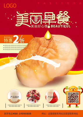 淘宝天猫美食促销海报 淘宝天猫美食促销海报