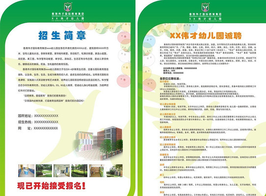 �׶�԰����֪ͨ