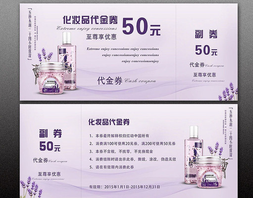 ����޹�²ݻ�ױƷ����ȯ PSD