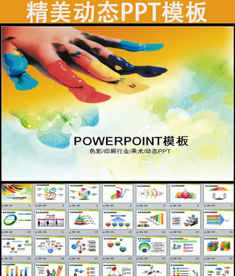 ������ҵppt