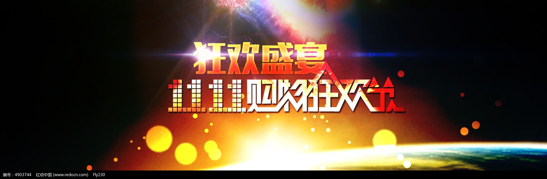 原創設計稿 淘寶素材 雙11|雙12 最新淘寶天貓雙11海報模板 素材描述