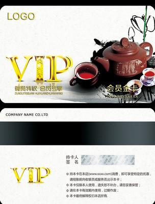 ���Ļ�VIP��ģ�� PSD