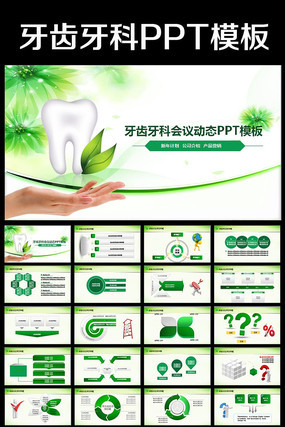 ��̬������ҽ���ݿ�ǻ���������õ�ƬPPT pptx