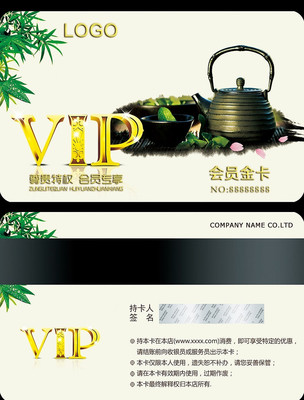 �������Ļ�VIP����� PSD