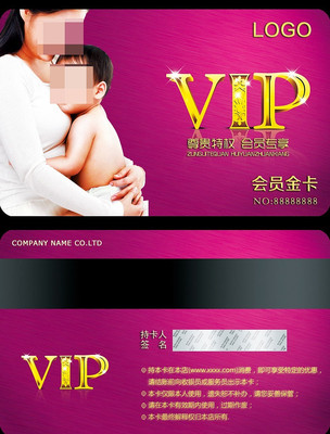 ��ɫĸӤ��VIP����� PSD