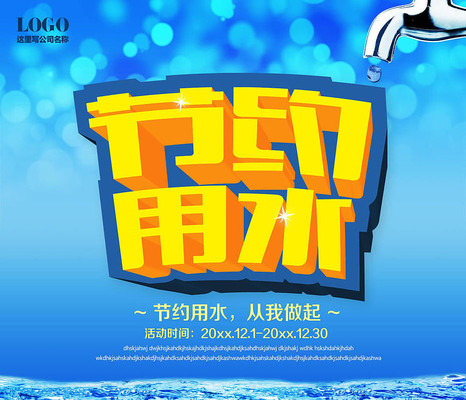 ���ؽ�Լ��ˮ