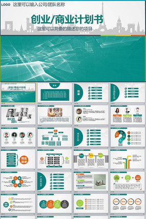 ������ܴ�ҵ�ƻ�����Ŀ���ʺ���PPTģ��ģ������