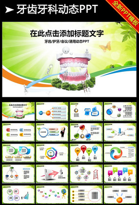 ���ݱ������������ǻ��̬PPTģ�� pptx