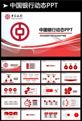 йƽڴ̬PPTģ pptx