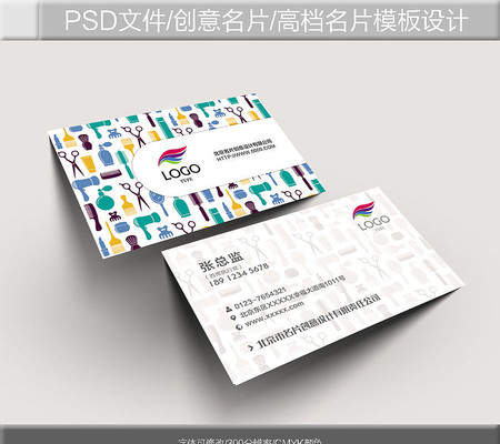 创意美发店名片模板 创意美发店名片模板