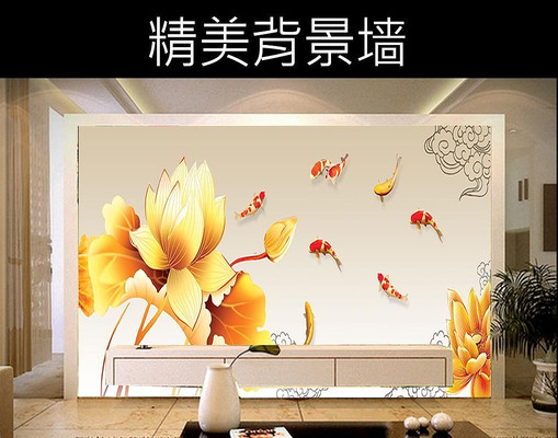 九鱼图荷花电视背景墙 九鱼图荷花电视背景墙