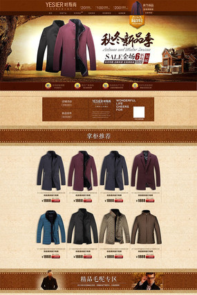 �Ա���è�ﶬ��װ�п���ҳ��� PSD