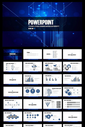 �ִ�����PPT