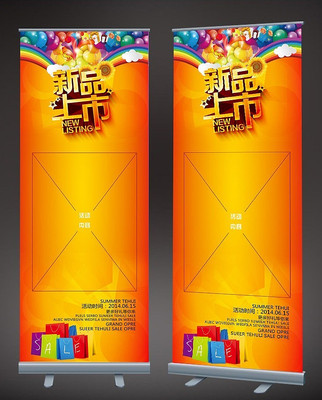 ��Ʒ�����̳��չ�� PSD