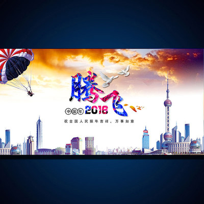 2016企业年会展板设计 2016企业年会展板设计