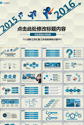 ܰɹ˾2016رƻPPTģ pptx