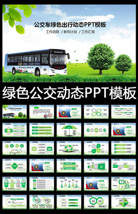 ������ɫ��������չ������鶯̬PPT