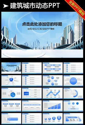 �����������ʷ�չ�滮�ǽ���̬PPTģ�� pptx