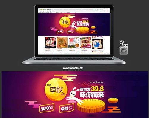 ��������ζ������±�����BANNER PSD