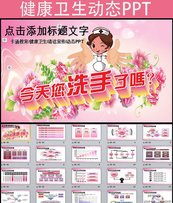 ��ͯpptҽ����ѵ