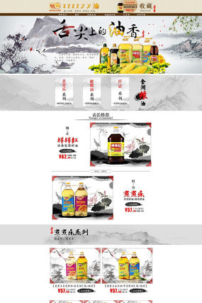 �Ա���è�����Ͳ��������������ҳ PSD