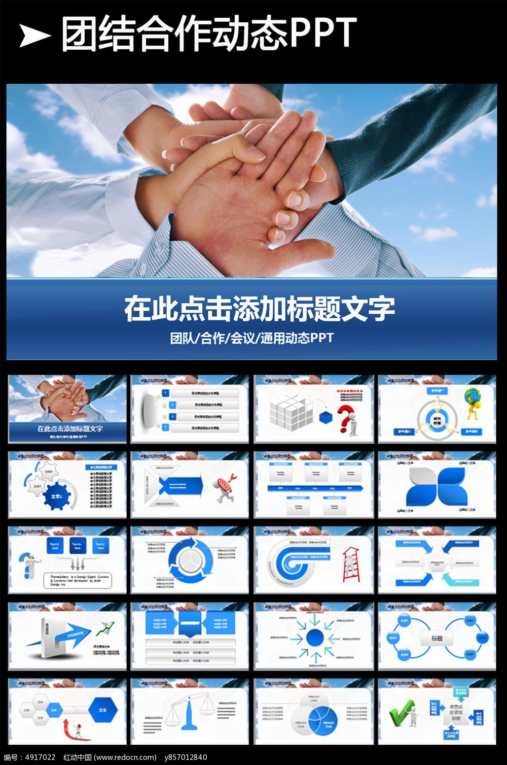 �Ŷ�ְ��������Ӯ�����ܽṤ���ƻ�PPT