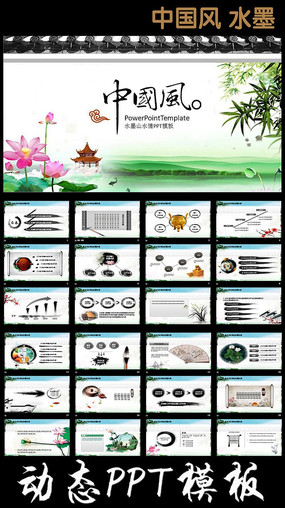 �й���Ψ����̬PPTģ��