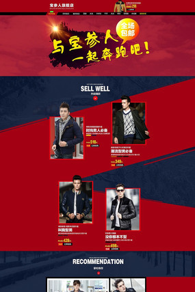 �Ա���װ�������׻��ҳģ�� PSD