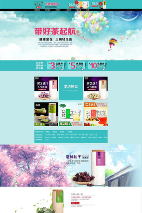 �Ա��＾��ױƷ���ҳPSDģ�� PSD