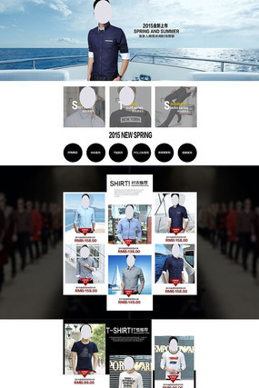 �Ա��＾��װ������ҳ���ģ�� PSD