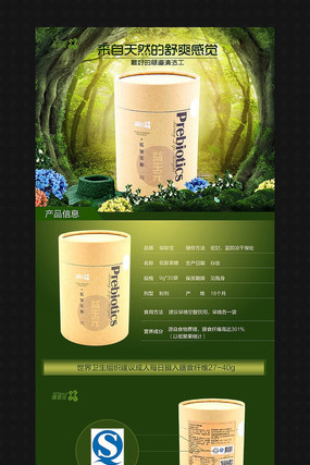 �Ա���è����Ʒ��Ʒ����ҳ���� PSD