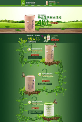 �Ա���è����Ʒ����Ԫ��ҳģ�� PSD