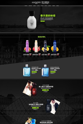 �Ա���è��ױƷ��ˮ������ҳģ�� PSD