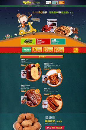 �Ա���è������Ҵ�����ҳģ�� PSD