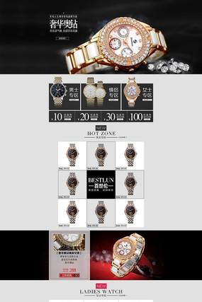 �Ա���èŮʿ�մ��ֱ�������ҳģ�� PSD